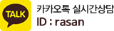 카카오상담